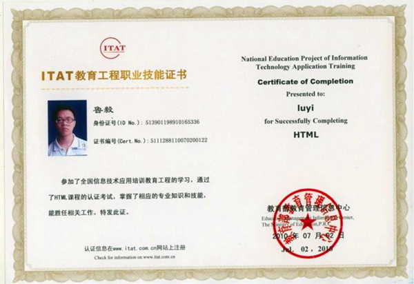 ITAT-HTML内页.jpg