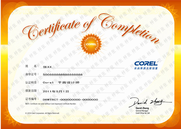 corel环境艺术设计师证书样本内页.jpg