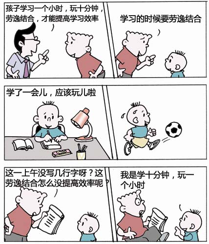 1425347922100810.jpg 劳逸结合小笑话.jpg