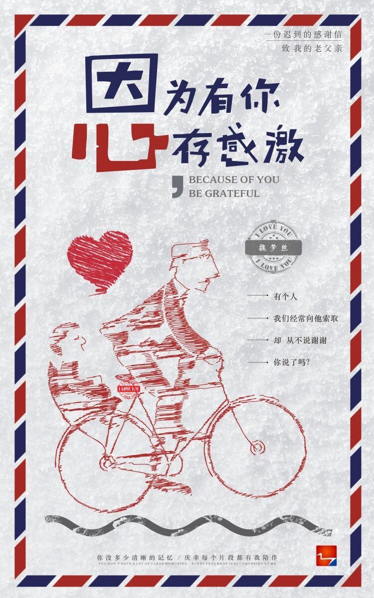 华阳魏梦丝《父亲》.jpg