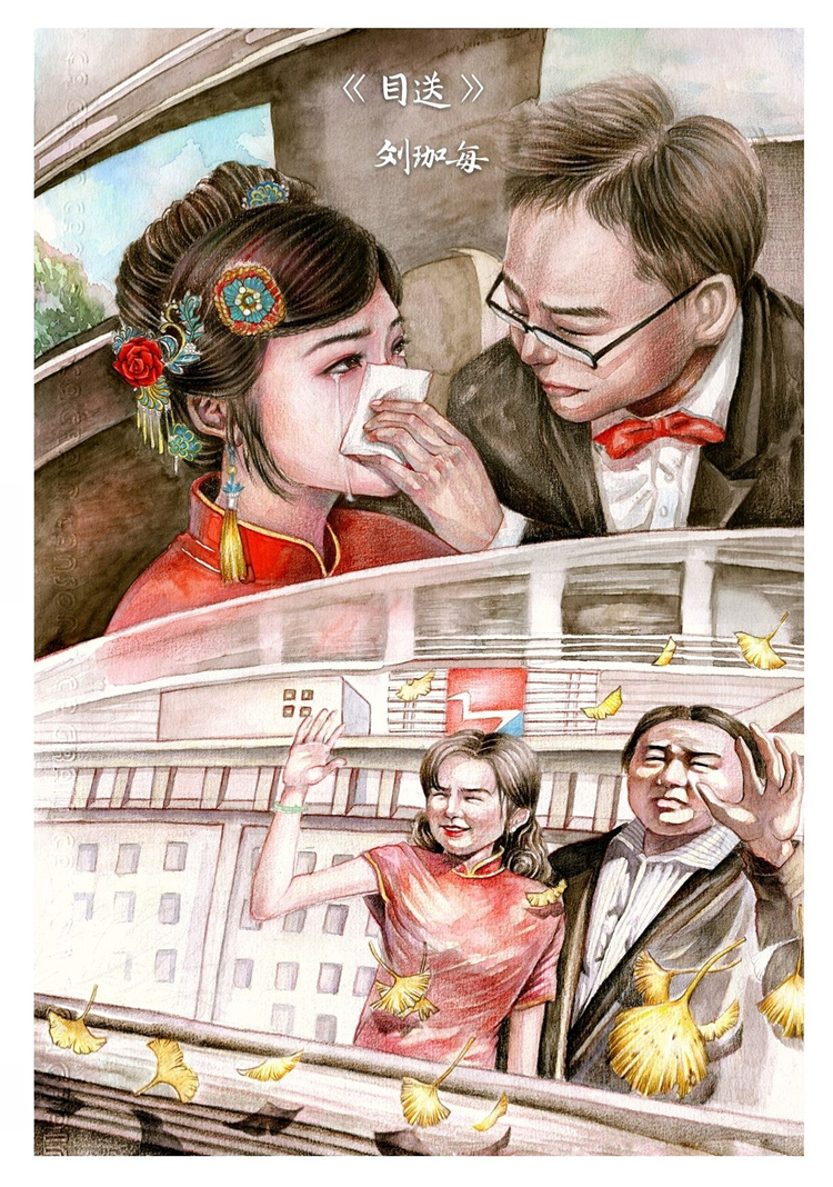 华阳刘珈每《目送》.jpg