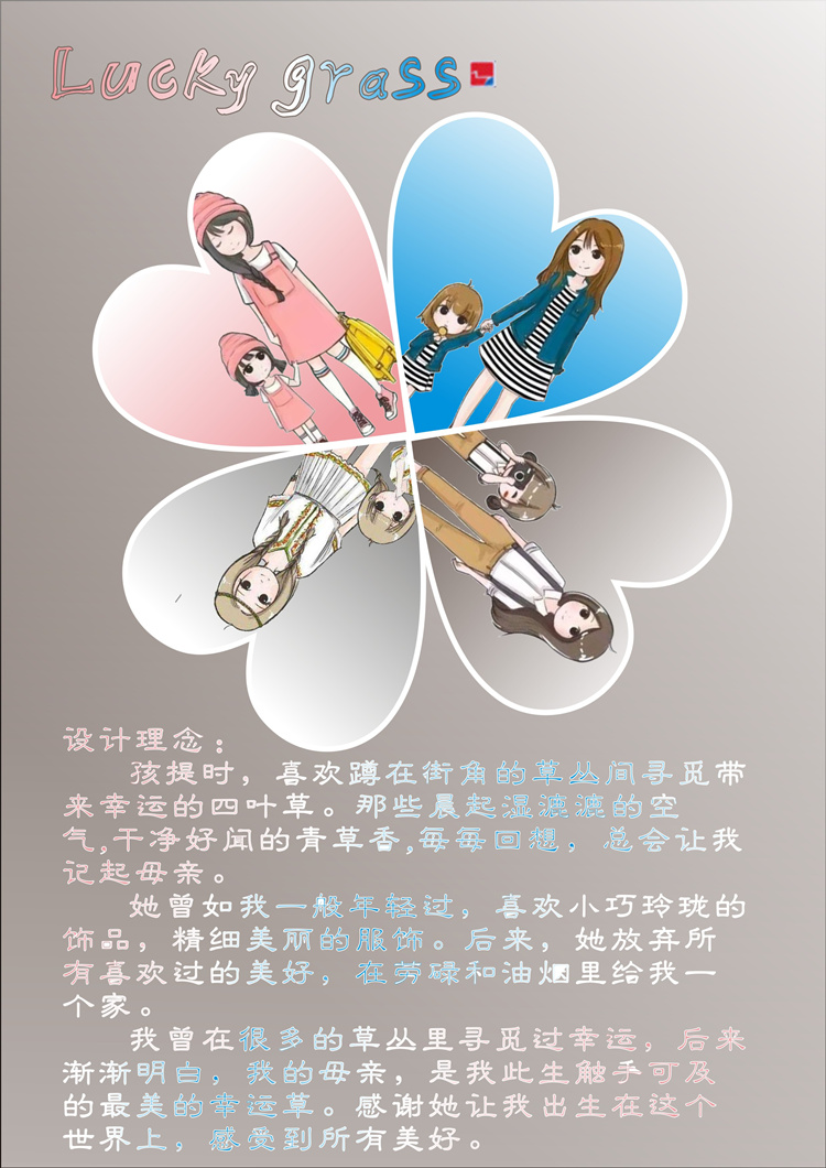 华阳冯梅《四叶草》.jpg