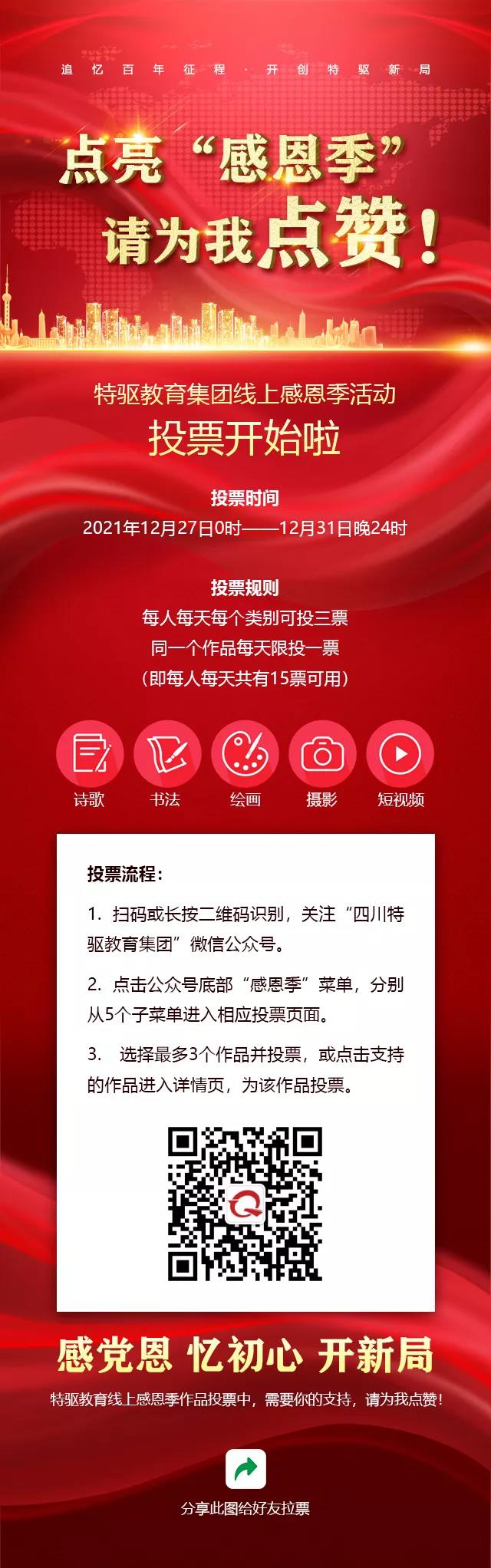 微信图片_20211227174733.jpg